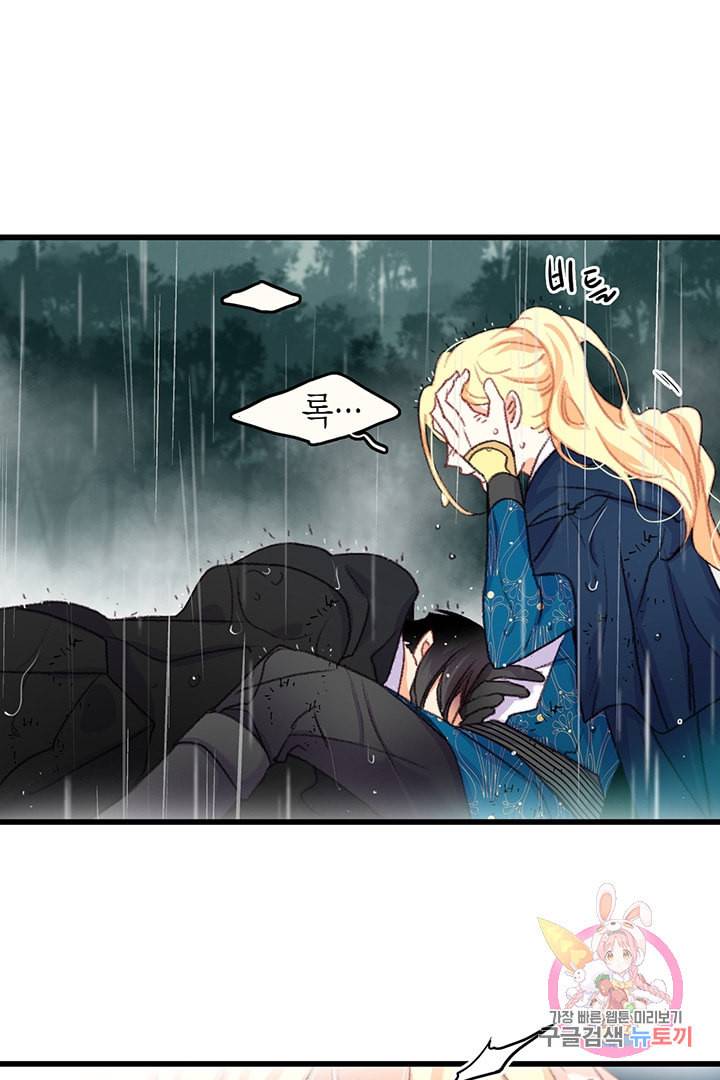 브링 더 러브 62화 65
