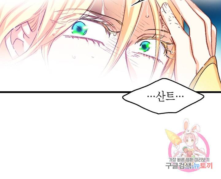 브링 더 러브 62화 66