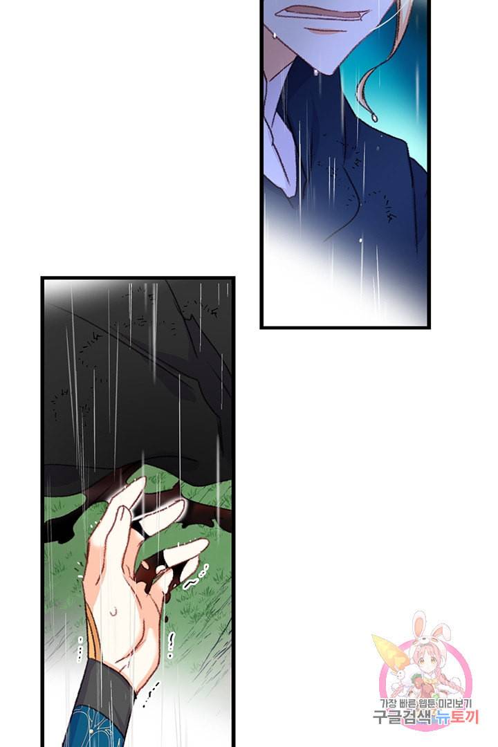 브링 더 러브 62화 68