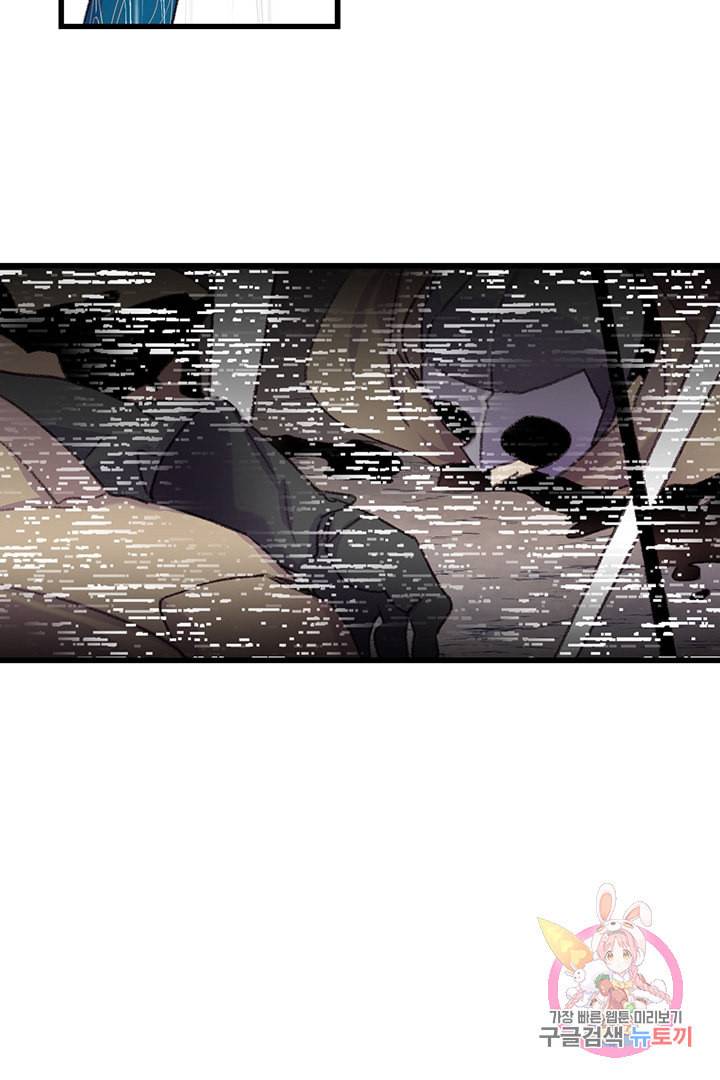 브링 더 러브 62화 69