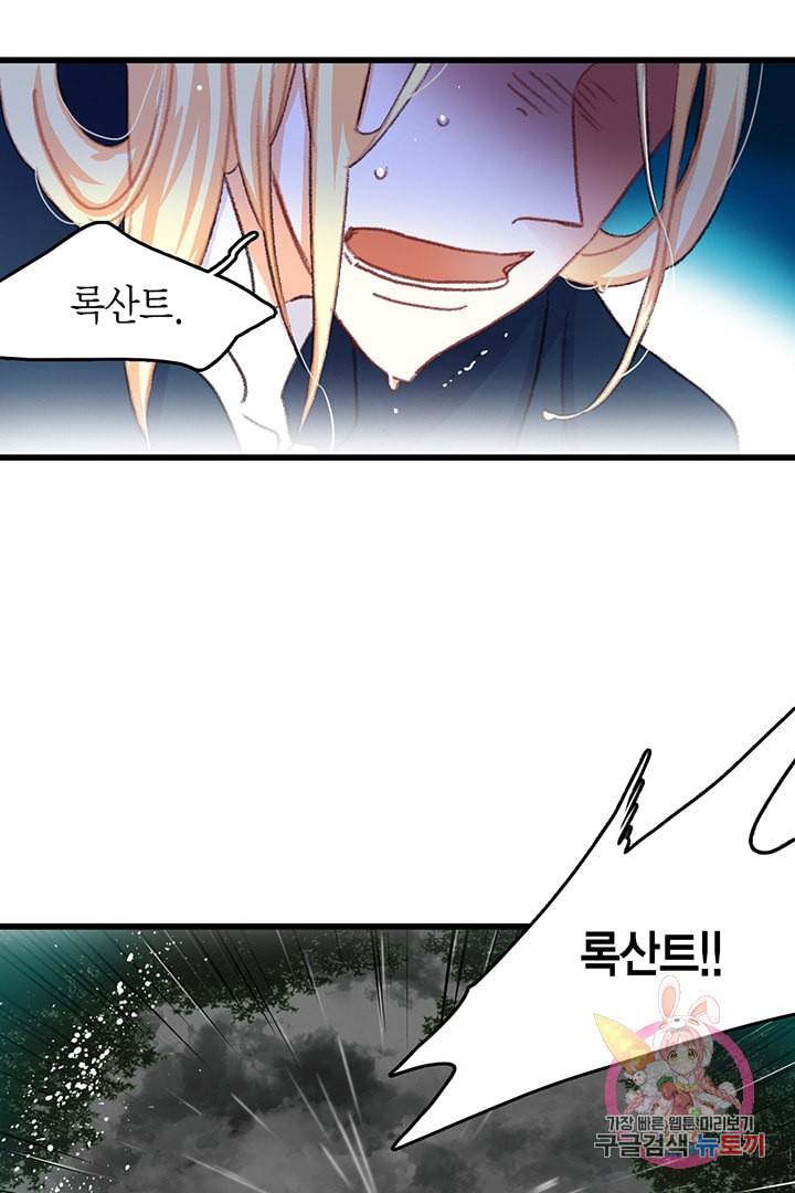 브링 더 러브 62화 70