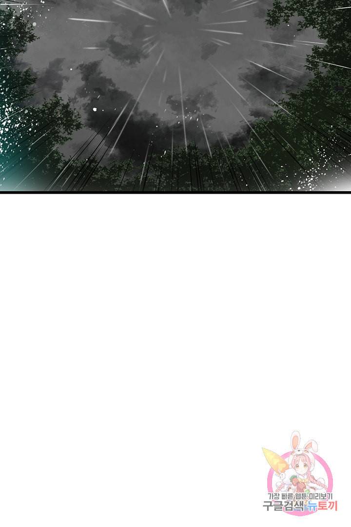 브링 더 러브 62화 71