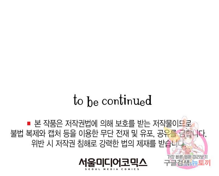 브링 더 러브 62화 72