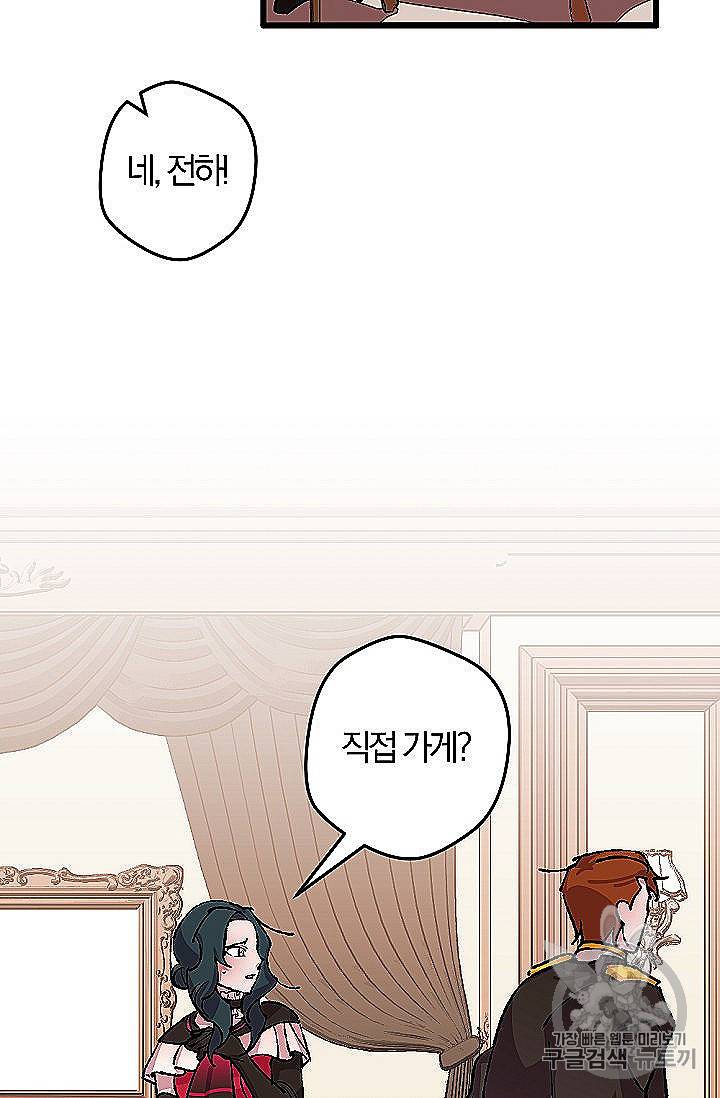 망할 가문을 살려보겠습니다 37화 3