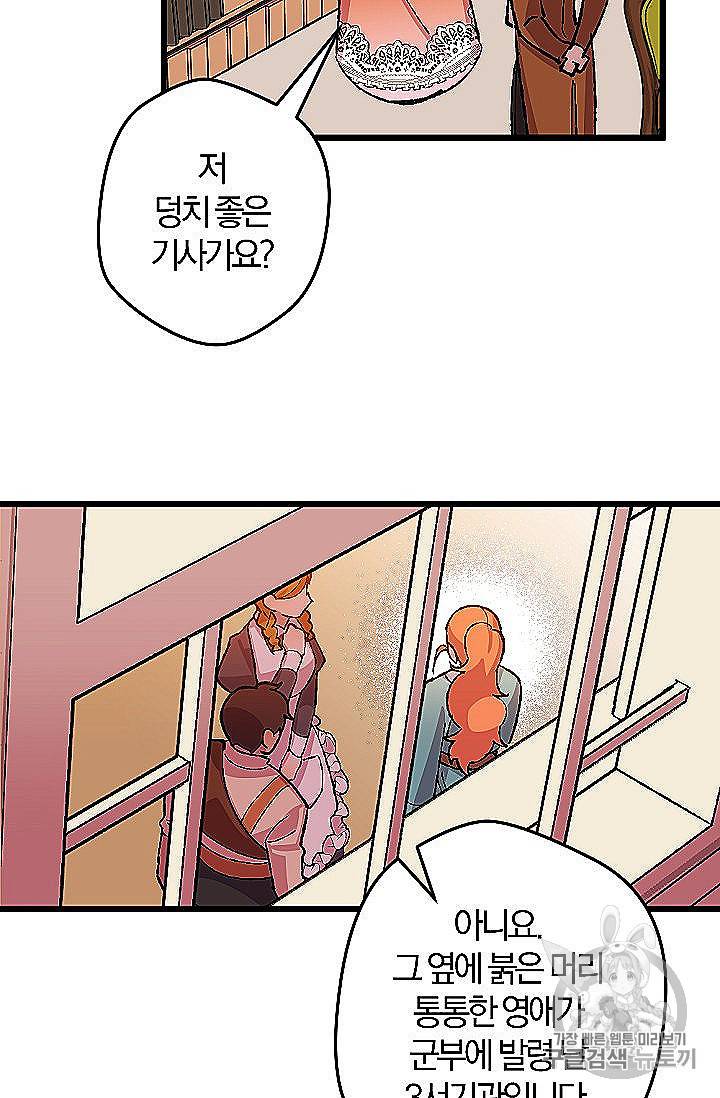 망할 가문을 살려보겠습니다 37화 10