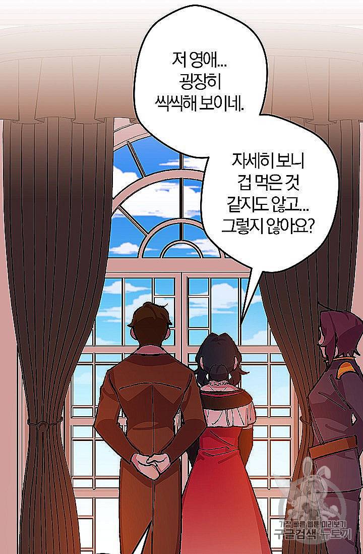 망할 가문을 살려보겠습니다 37화 13