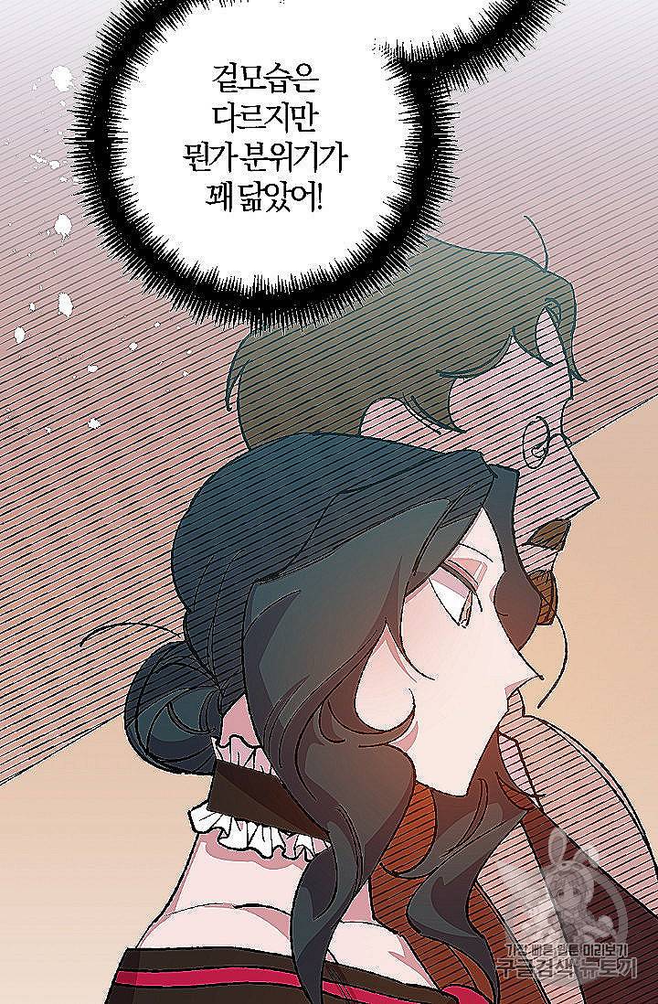 망할 가문을 살려보겠습니다 37화 15