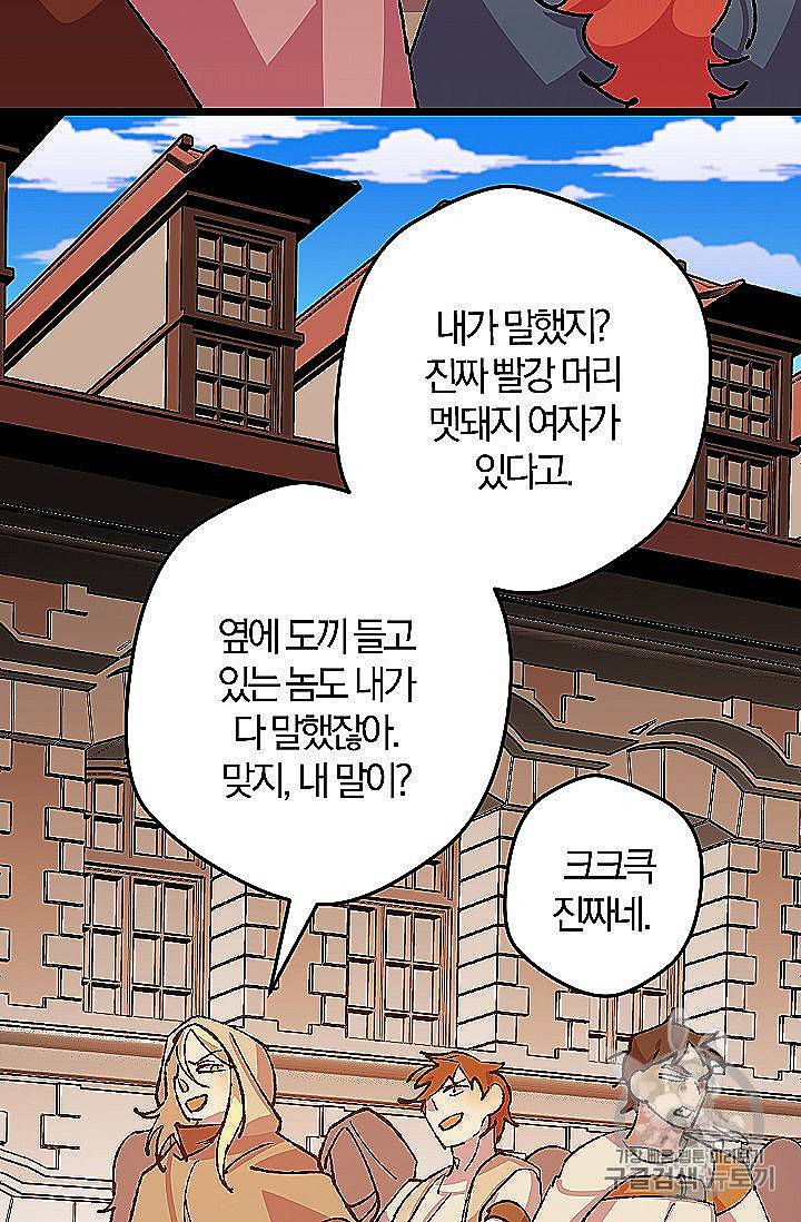망할 가문을 살려보겠습니다 37화 18