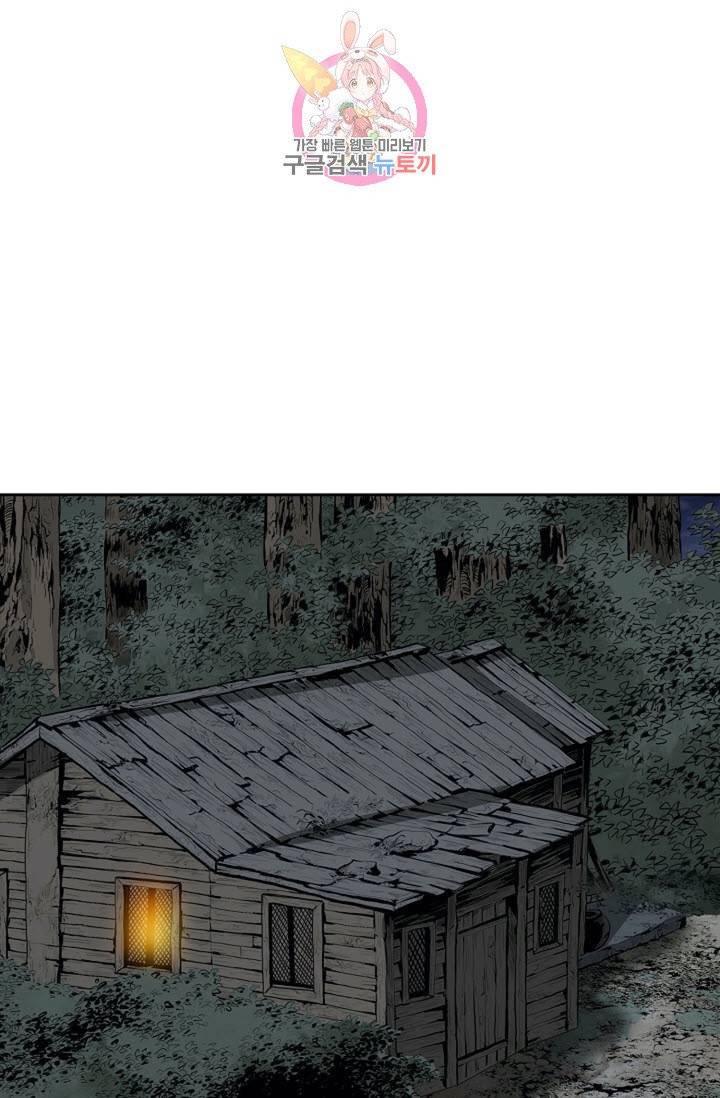 마법사 무림에 가다  89화 8