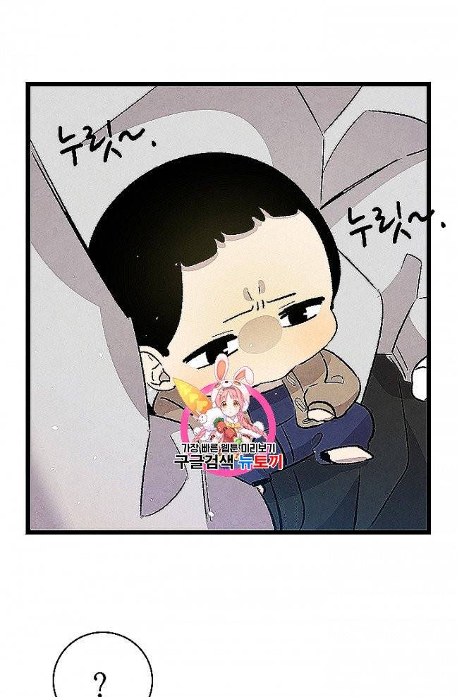 환골탈태 108화 1