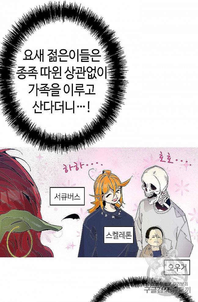 환골탈태 108화 6