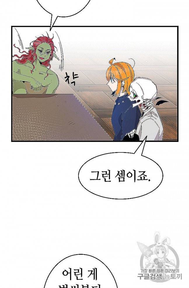 환골탈태 108화 9
