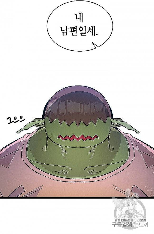 환골탈태 108화 13