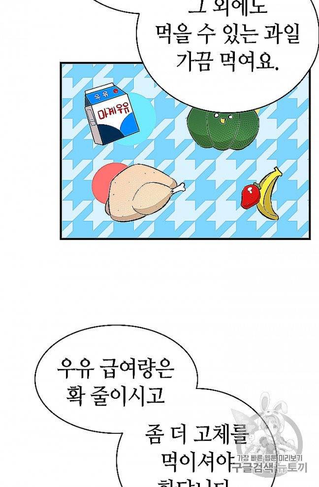 환골탈태 108화 15