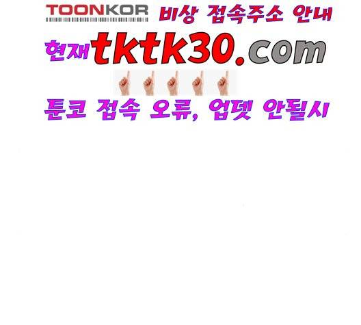 여신강림   133화 2