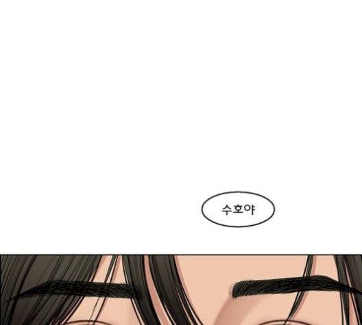 여신강림   133화 4