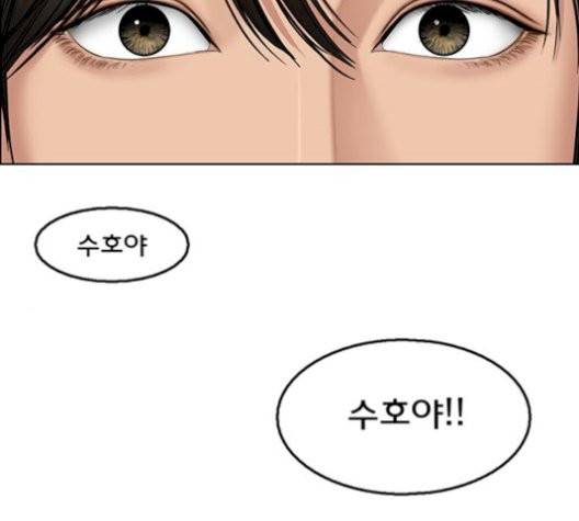 여신강림   133화 5