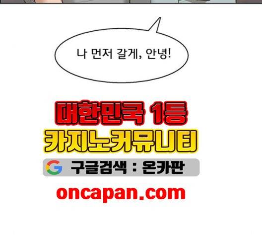 여신강림   133화 8