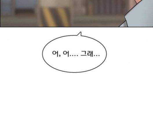 여신강림   133화 10