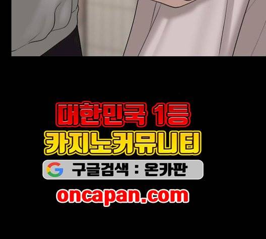 여신강림   133화 16