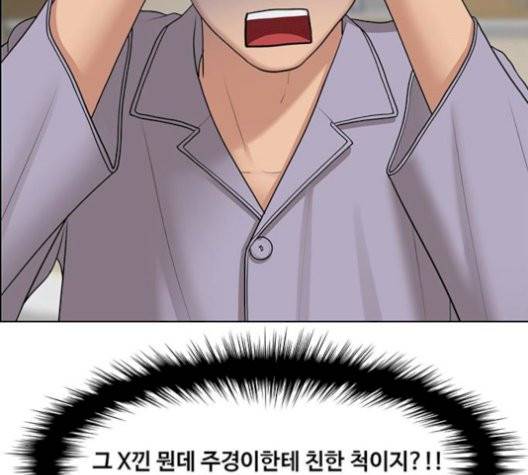 여신강림   133화 25