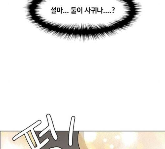 여신강림   133화 28