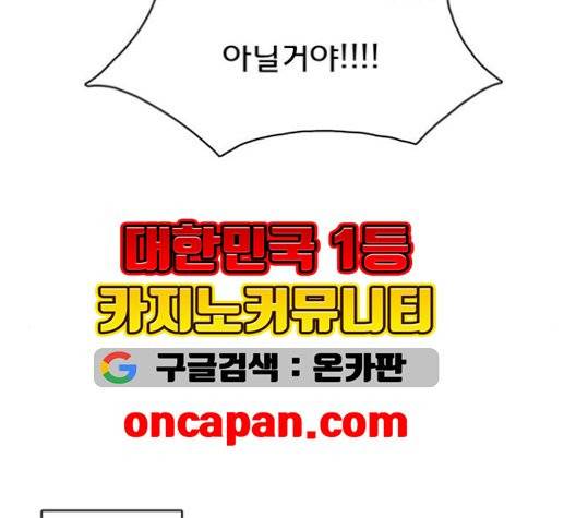 여신강림   133화 30