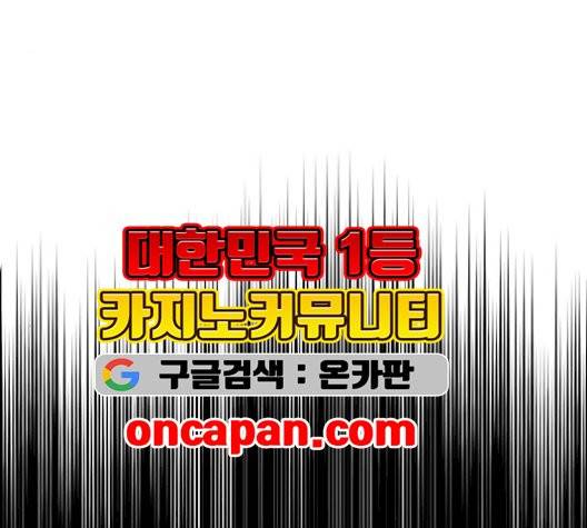 여신강림   133화 35