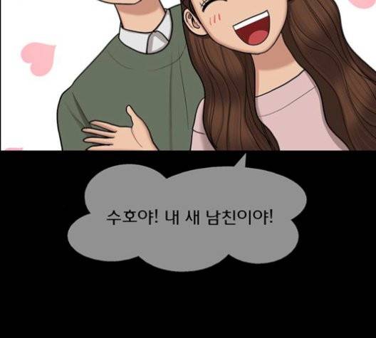 여신강림   133화 39