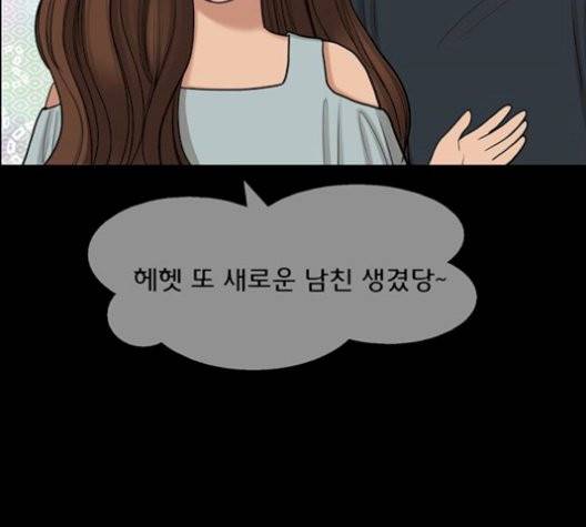 여신강림   133화 41