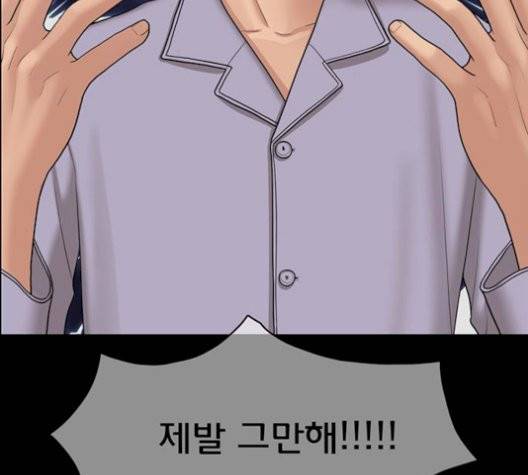 여신강림   133화 44
