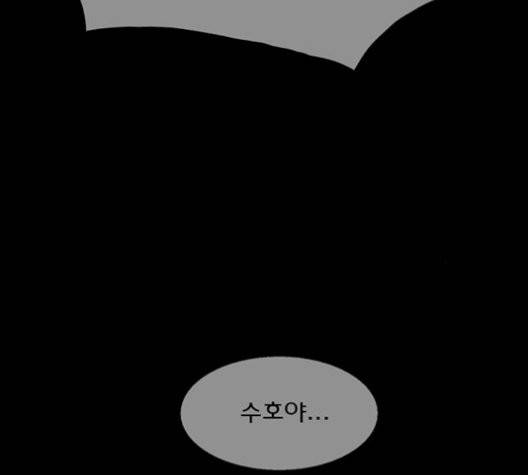 여신강림   133화 45