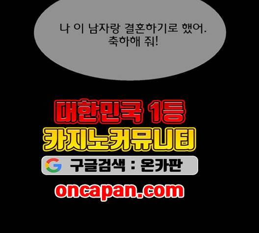 여신강림   133화 48