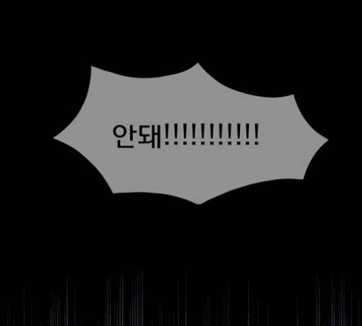 여신강림   133화 49