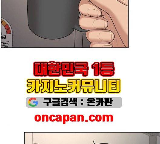 여신강림   133화 53