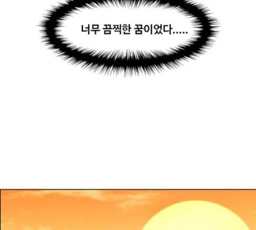여신강림   133화 57