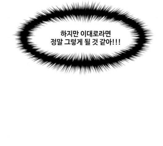 여신강림   133화 59