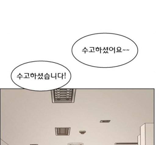 여신강림   133화 61