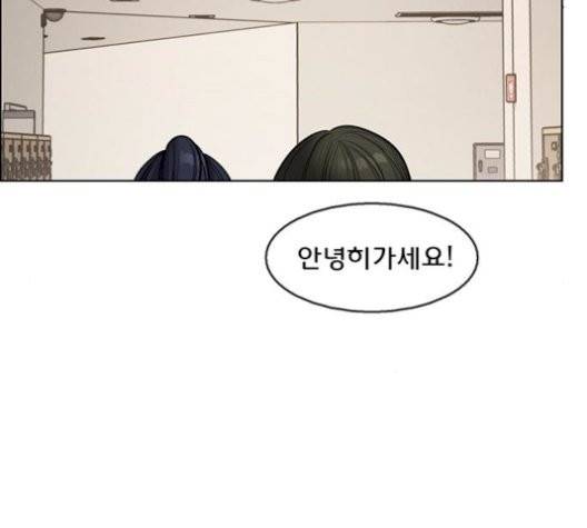 여신강림   133화 62