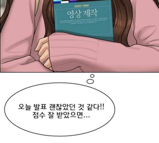 여신강림   133화 64