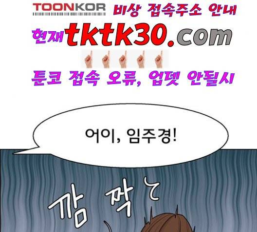 여신강림   133화 65