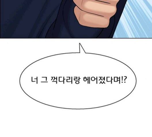 여신강림   133화 69