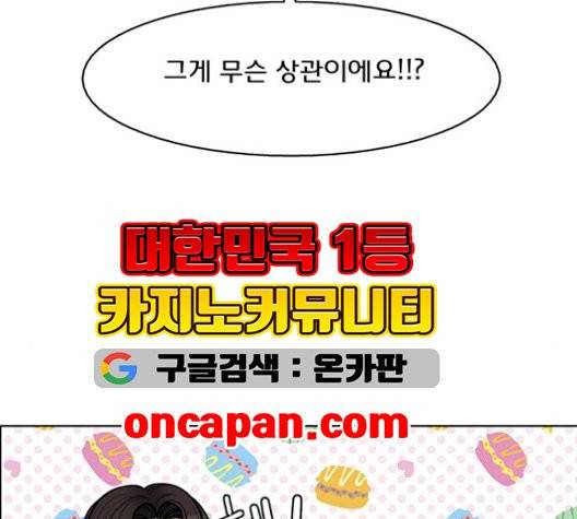 여신강림   133화 71