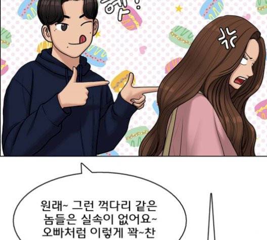 여신강림   133화 72