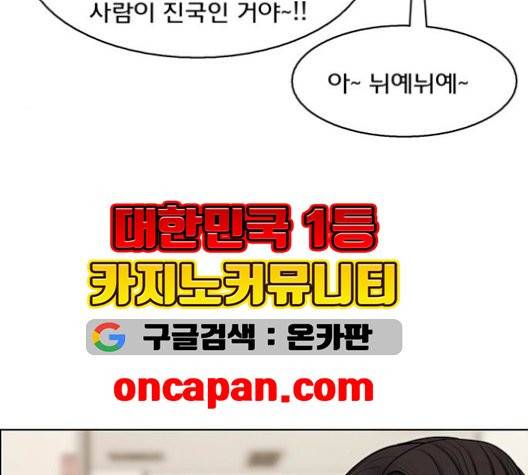 여신강림   133화 73