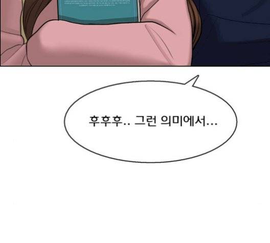 여신강림   133화 75