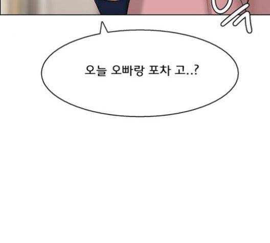 여신강림   133화 77