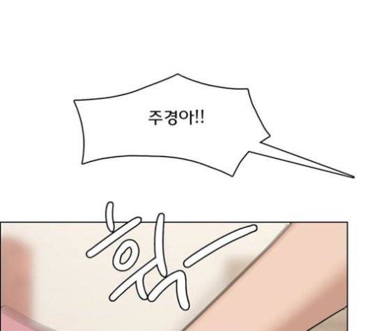 여신강림   133화 79