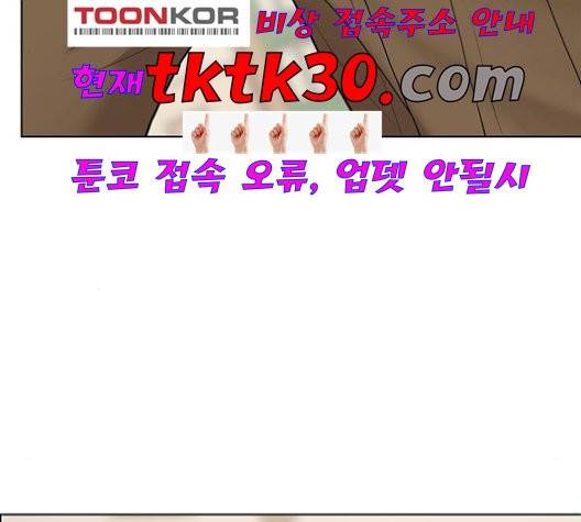 여신강림   133화 82