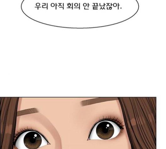 여신강림   133화 85